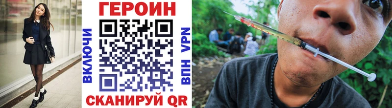 ГЕРОИН герыч  Харабали 