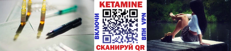 Кетамин VHQ  Харабали 