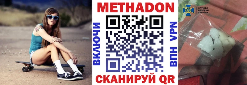 купить   Харабали  Метадон VHQ 